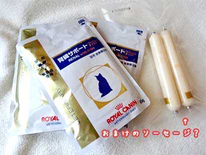 ロイヤルカナン 療法食 ウェット