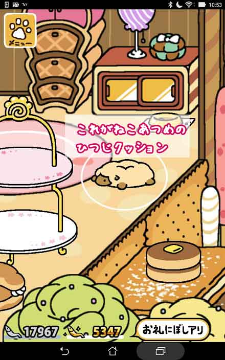 ねこあつめ アプリ